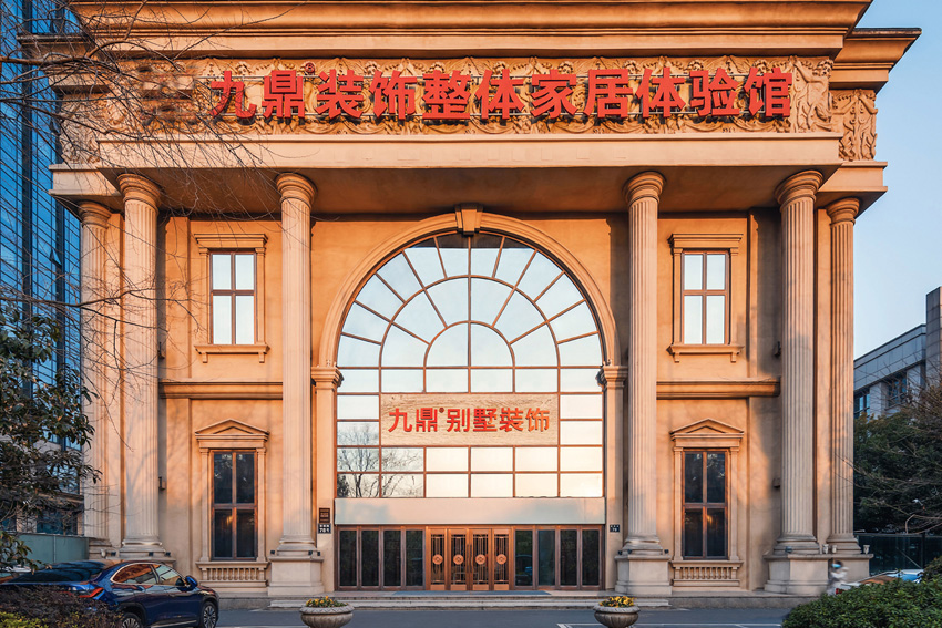 九鼎裝飾公司簡介；九鼎裝飾口碑怎么樣？